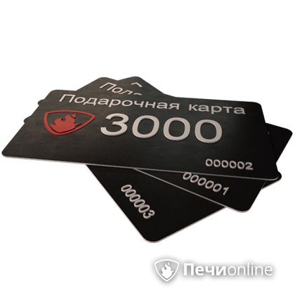 Подарочный сертификат - лучший выбор для полезного подарка Подарочный сертификат 3000 рублей в Кургане